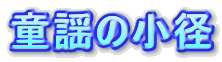 w̏a
